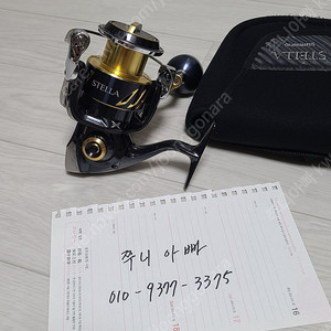 시마노 스텔라 5000
