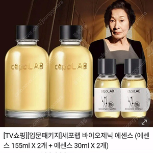 [미개봉 새상품]세포랩 바이오제닉 혜자패키지 에센스 세트