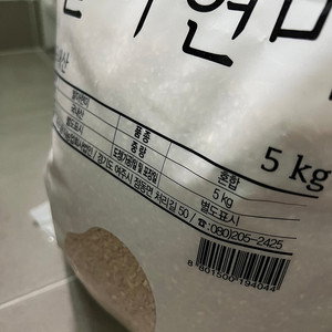 [바른국물 발아현미 5kg] 직거래 15000원 / 유니클로 립보트넥 스트라이프 티 새상품. 화곡동백구사 직거래 9800원