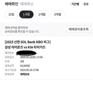 5월 24일 삼성라이온즈 vs 기아 경기 티켓 한자리