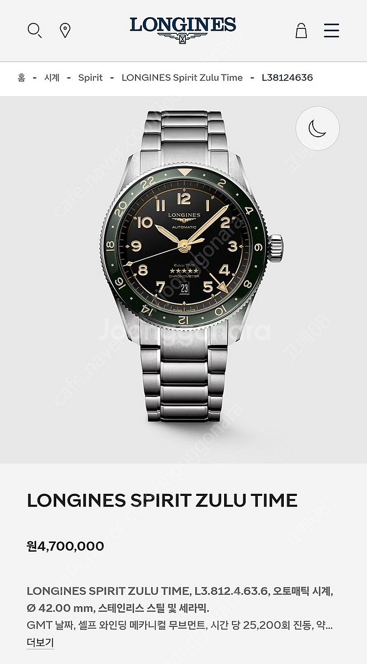 (교환가능) 론진 줄루타임 42mm 녹색베젤--1