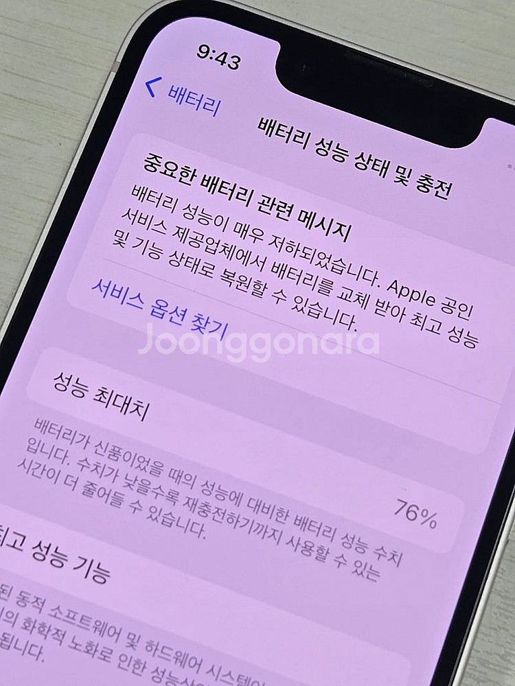 아이폰13미니 핑크색상 256용량 새상품컨디션 초S급 ...--3
