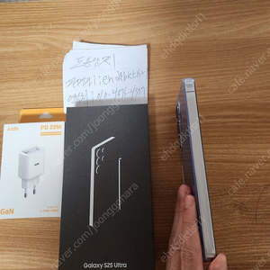 갤럭시 S25울트라 256GB