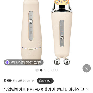 쥬베라 딥웨이브 ems