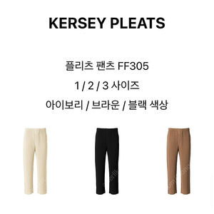 옴므플리세 커시플리츠 팬츠 블랙 3 (상태S)