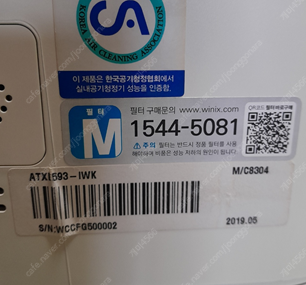위닉스 공기청정기 ATXE593-IWK [필터구매하셔야...--6