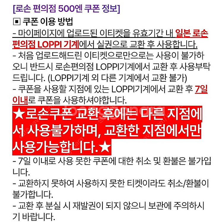 일본 로손 편의점 500엔 상품권, 5장 일괄 1400...--1