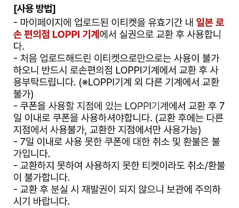 일본 로손 편의점 500엔 상품권, 5장 일괄 1400...--3
