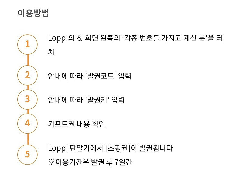 일본 로손 편의점 500엔 상품권, 5장 일괄 1400...--4