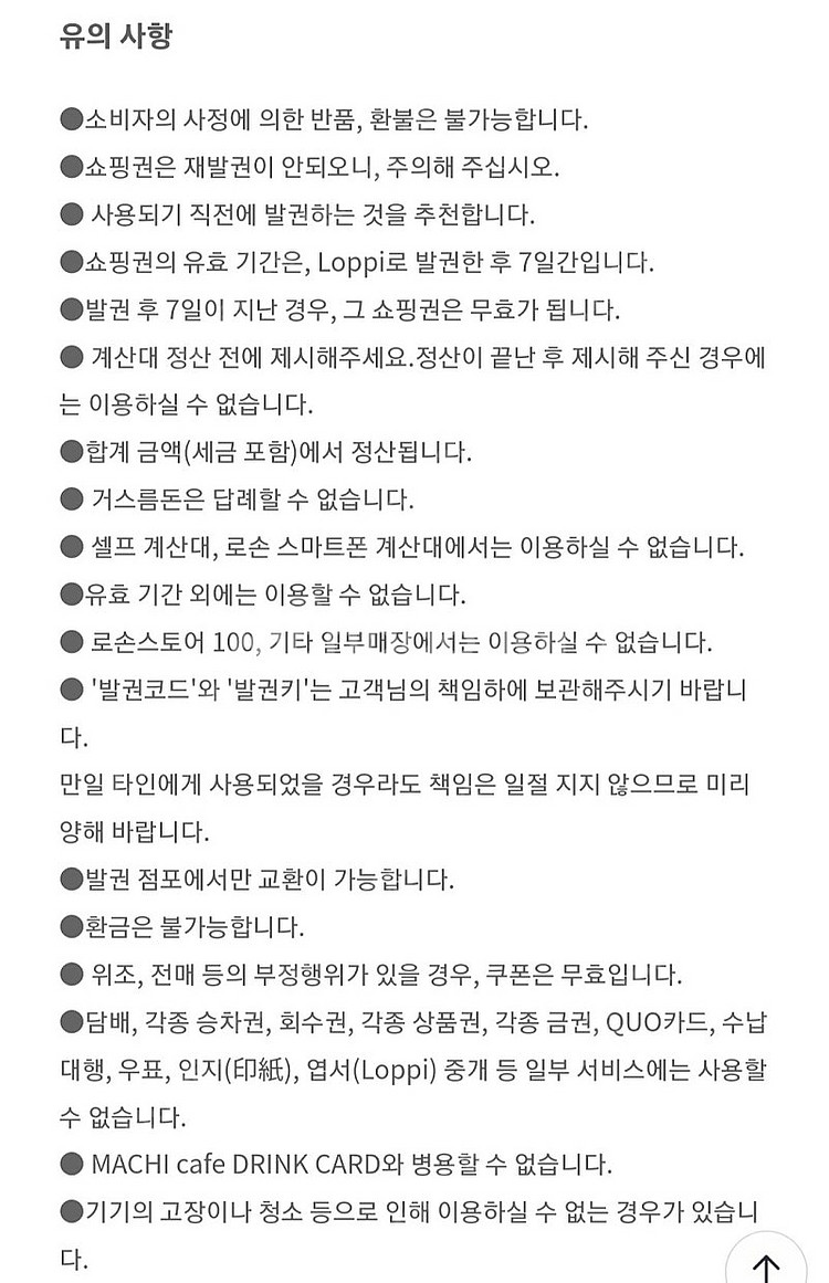 일본 로손 편의점 500엔 상품권, 5장 일괄 1400...--5