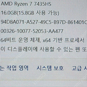 ASUS A15 라이젠7 RTX4060