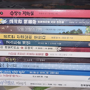 수상한 지하실 12월31일의 기억등등