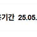 네이버 멤버십 패밀리 1년 2명 (25.05.22~)