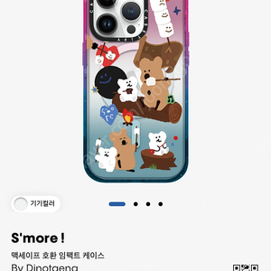 미개봉 새제품) 케이스티파이 아이폰14프로(다이노탱 쿼카)