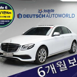 벤츠 E-클래스 W213 E220d 4MATIC 익스클루시브 중고차 판매합니다 ★전액할부★저신용★