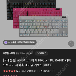 g pro x rapid 블랙 미개봉
