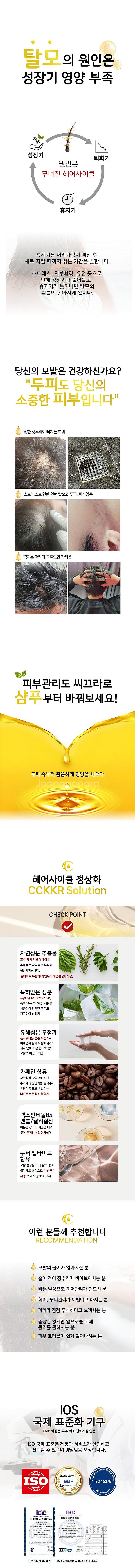 시그라 탈모샴푸 급처 합니다 2--6
