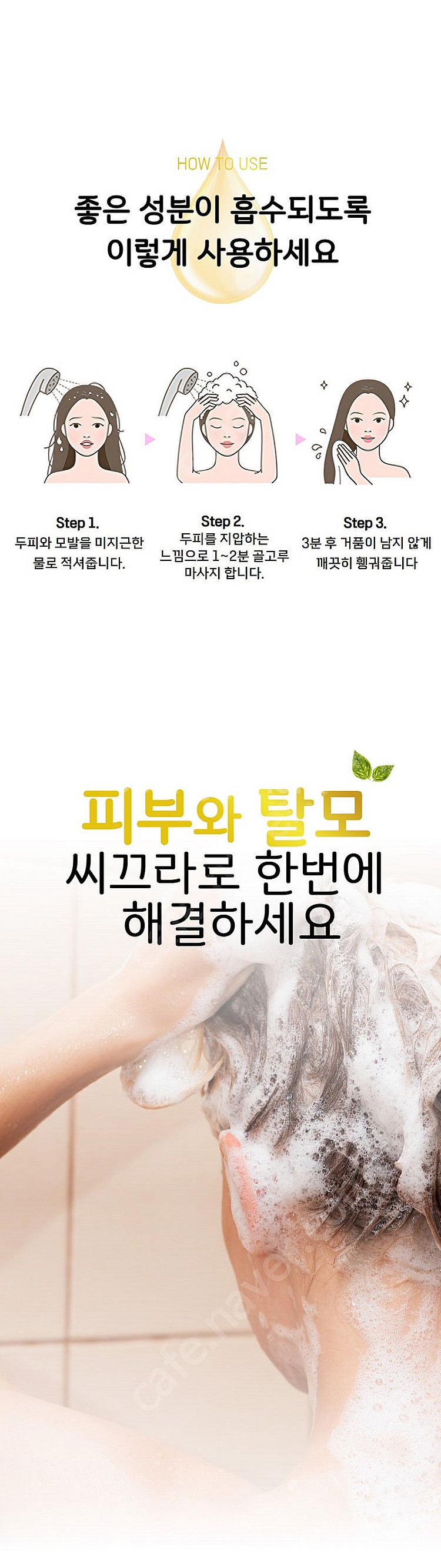 시그라 탈모샴푸 급처 합니다 2--8