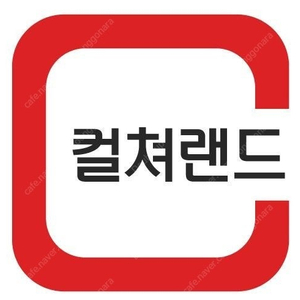 컬쳐랜드 문화상품권 5만원 2매 판매합니다