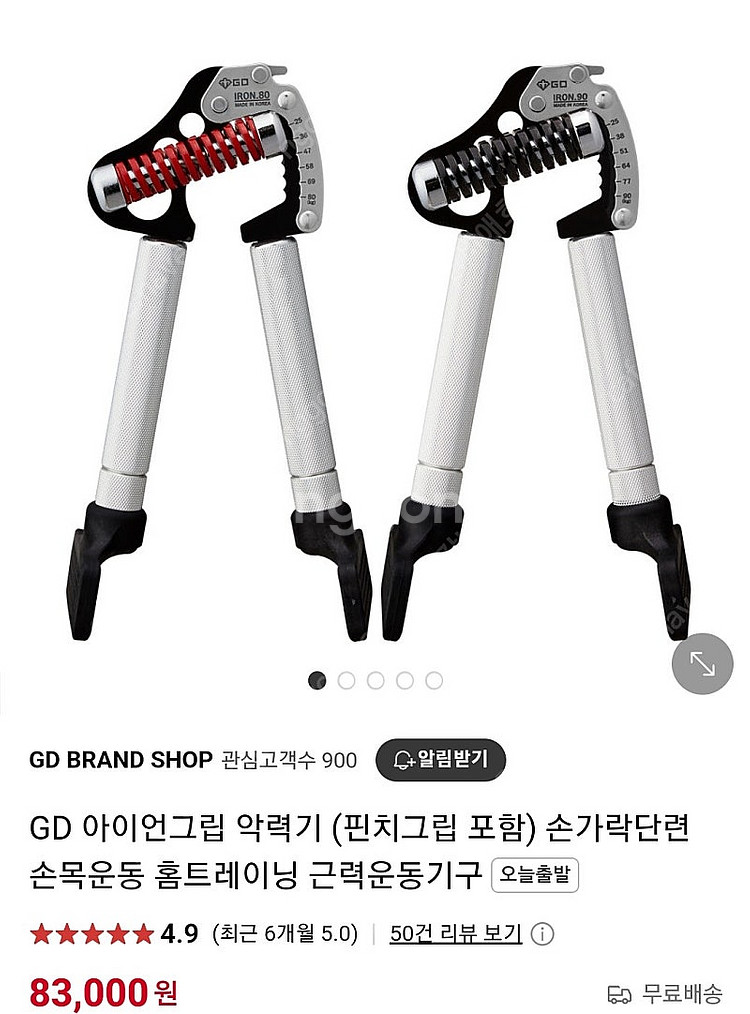 GD 아이언그립 EXT90 악력기 팝니다(핀치그립 포함...--0