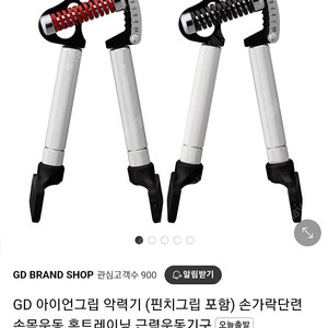 GD 아이언그립 EXT90 악력기 팝니다(핀치그립 포함, 무게조절 90KG)