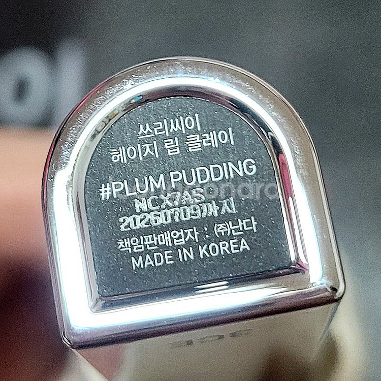3ce 헤이지 립클레이 플럼푸딩 새상품 매트립--1