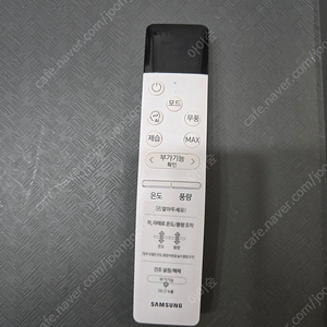 삼성무풍에어컨리모컨