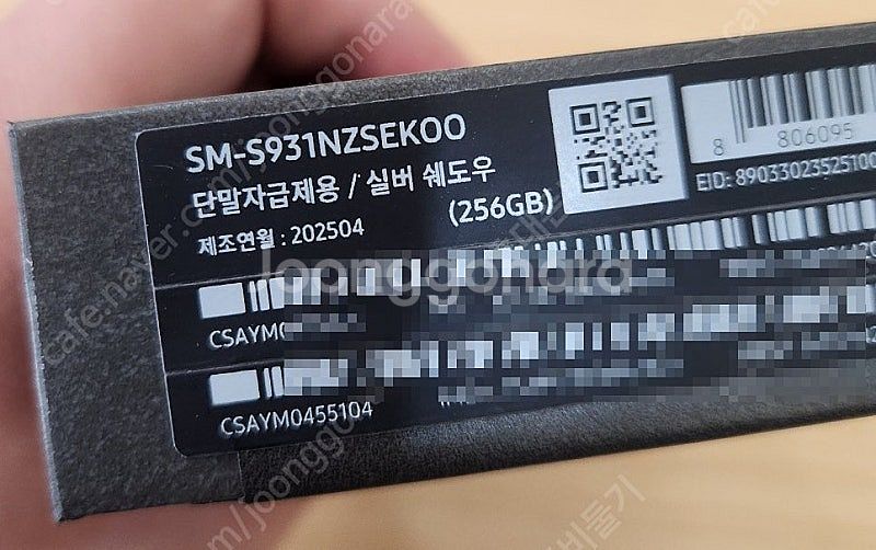 삼성 갤럭시S25 256기가 실버쉐도우 자급제 미개봉 ...--2