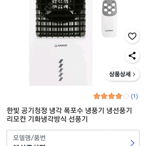 HV-5030R 급처분 냉풍기 20평