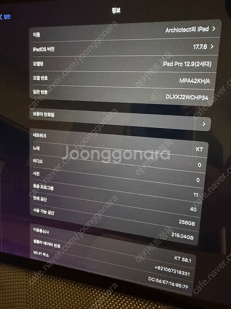 아이패드 프로 2세대 12.9 애플펜슬 판매합니다.--0