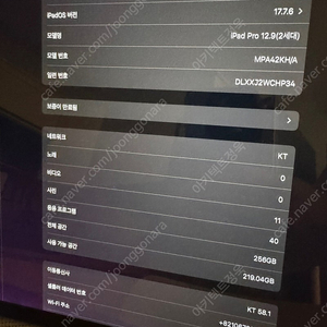 아이패드 프로 2세대 12.9 애플펜슬 판매합니다.