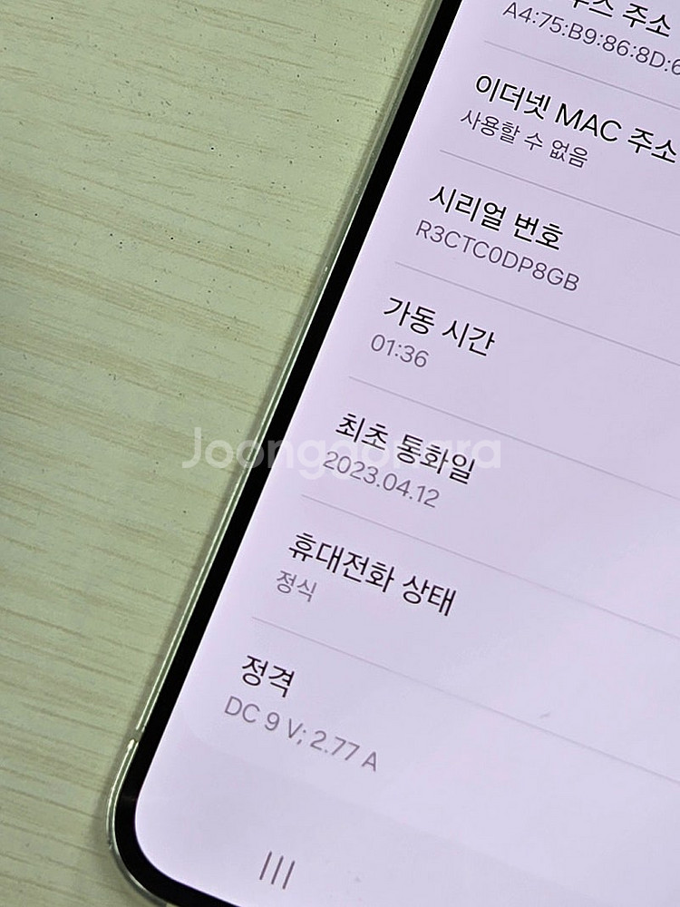 갤럭시 S23 크림색상 512용량 상태좋은 무잔상 단말...--3