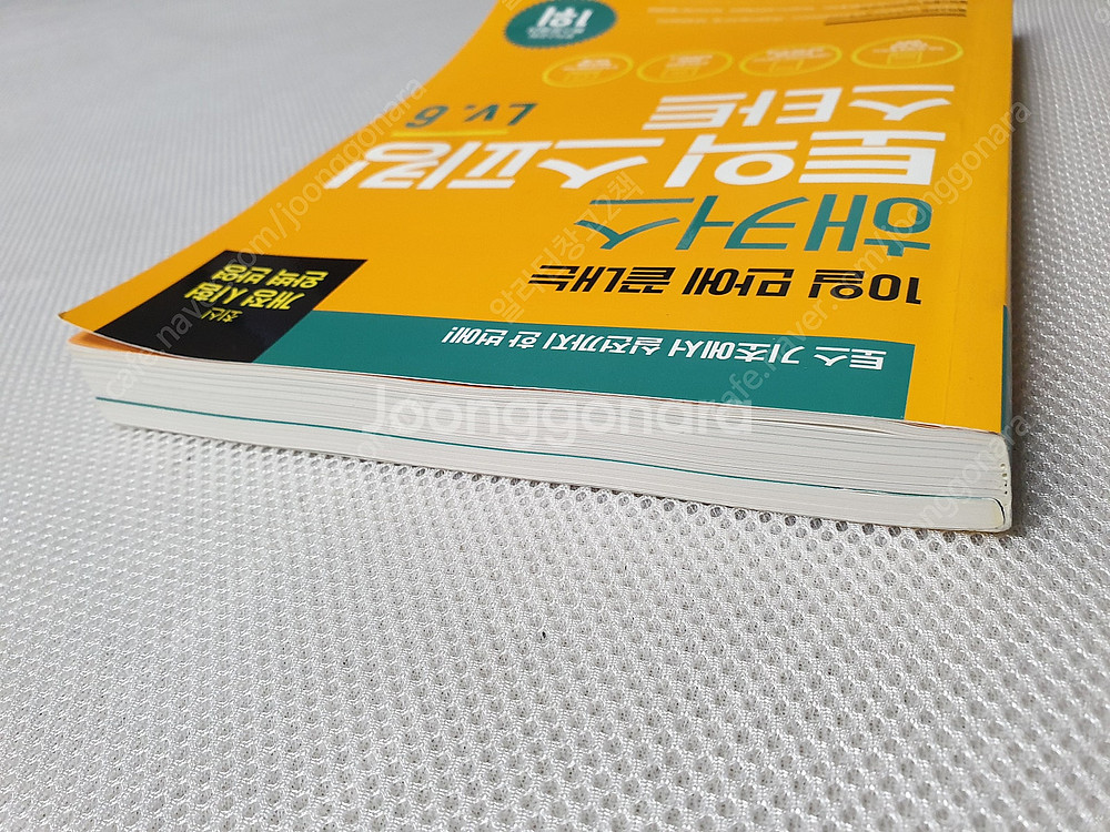 [토익 오픽 교재] 오픽노잼 투 / 해커스 토익 스피킹...--7