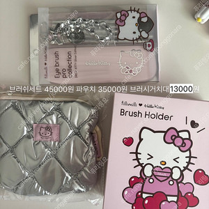 필리밀리 헬로키티 파우치, 브러쉬거치대, 아이브러시세트