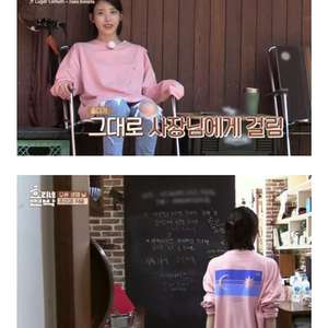 효리네민박 레지스탕스 아이유 핑크 티셔츠