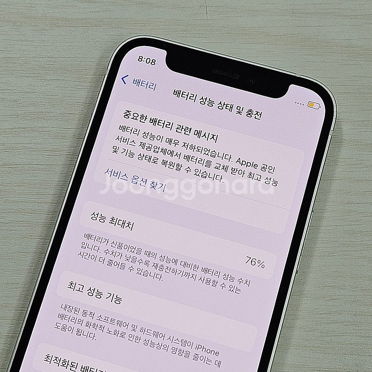 아이폰12미니 화이트 128용량 무잔상 깨끗한단말기 S...--3