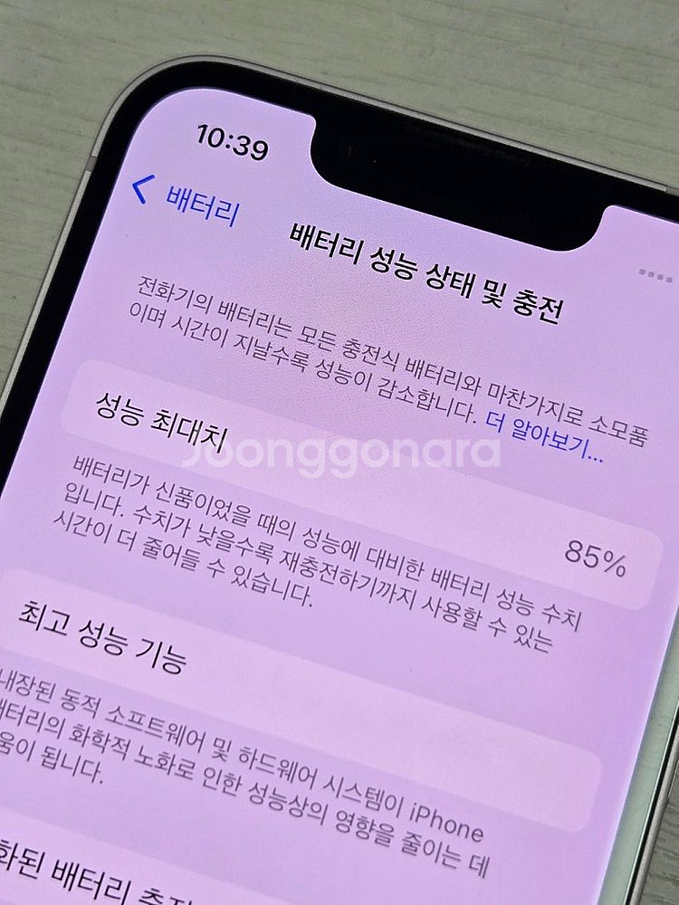 아이폰13미니 핑크색상 128용량 상태좋은 무잔상 단말...--3