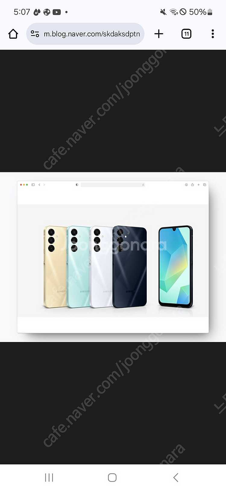 갤럭시a16--0