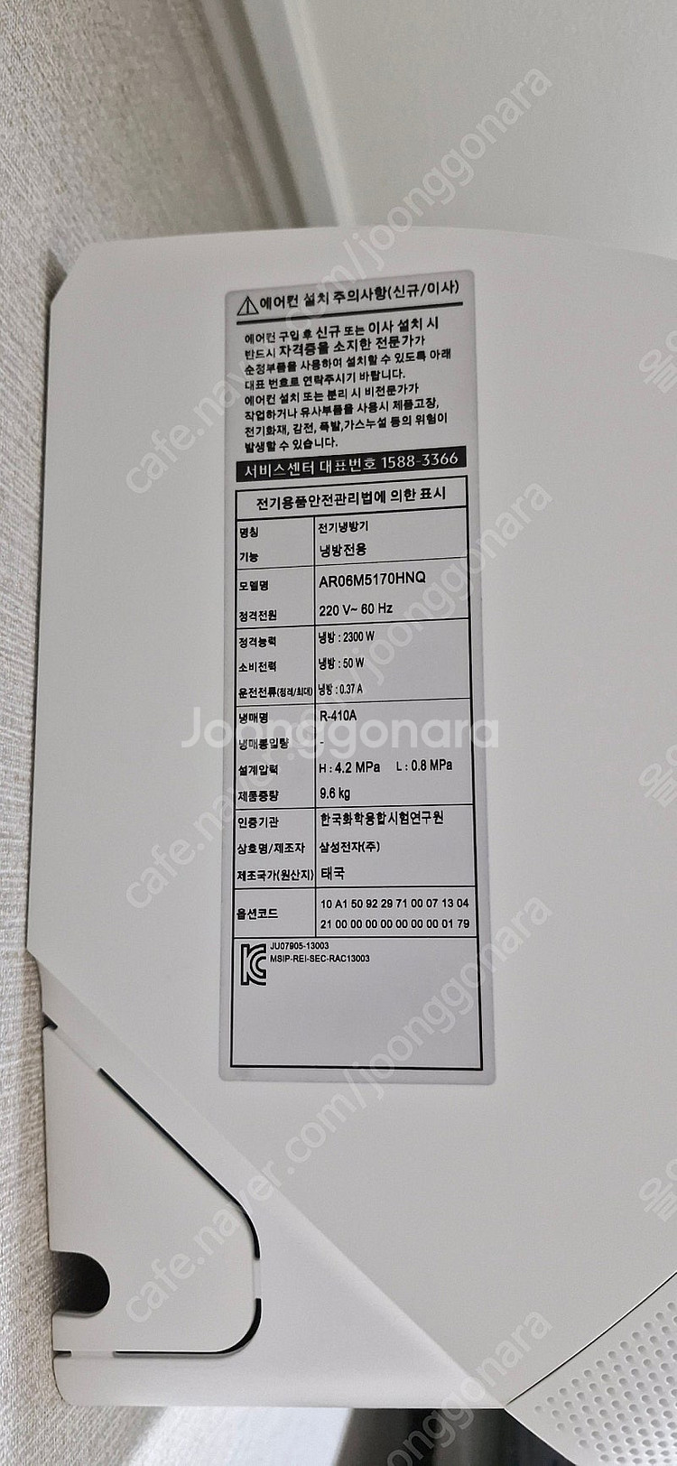 삼성무풍에어컨 2in1인버터(메탈골드)--8
