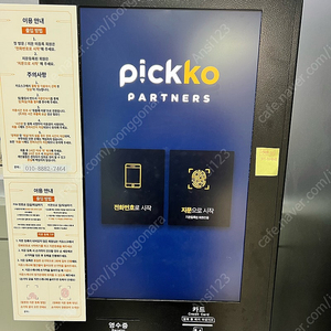 스터디카페 키오스크