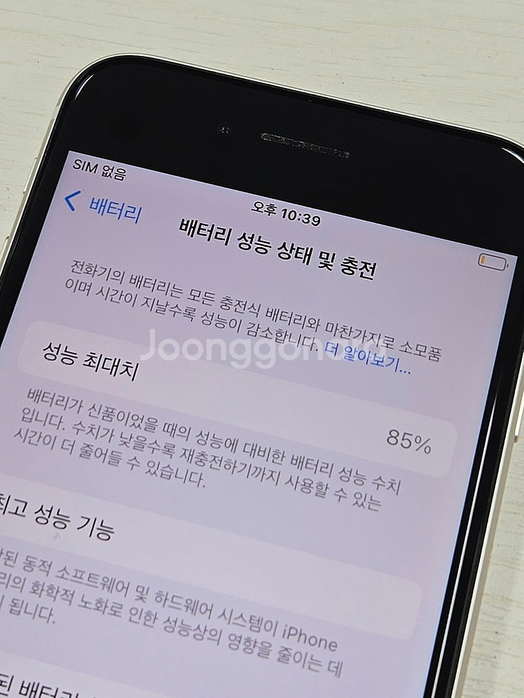 아이폰SE3 화이트색상 256용량 새상품컨디션 초S급 ...--3