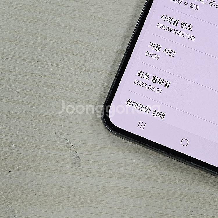 갤럭시S23 그린색상 512용량 무잔상 깔끔한단말기 3...--3