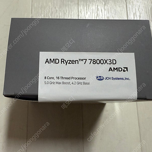 AMD 7800X3D 멀티팩 새제품