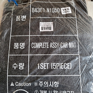 현대 디 올 뉴 그랜저 gn7 DLX 캘리그래피 캘리 순정 정품 매트 메트 카키 발매트 발판 발시트 카매트 실내매트 코일매트 벌집매트 84301 N1050 VKN