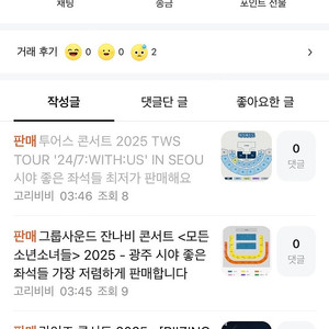 라이즈 투어스 잔나비 사기꾼 고리비비