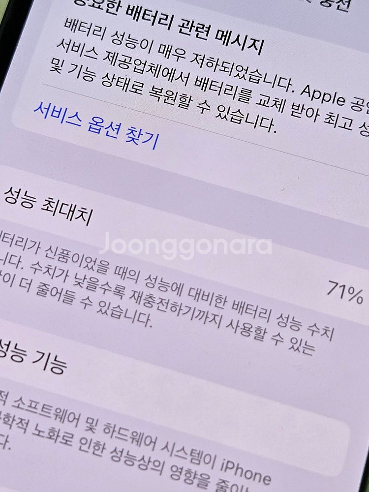 아이폰13미니 미드나잇색상 128용량 가성비좋은 무잔상...--3