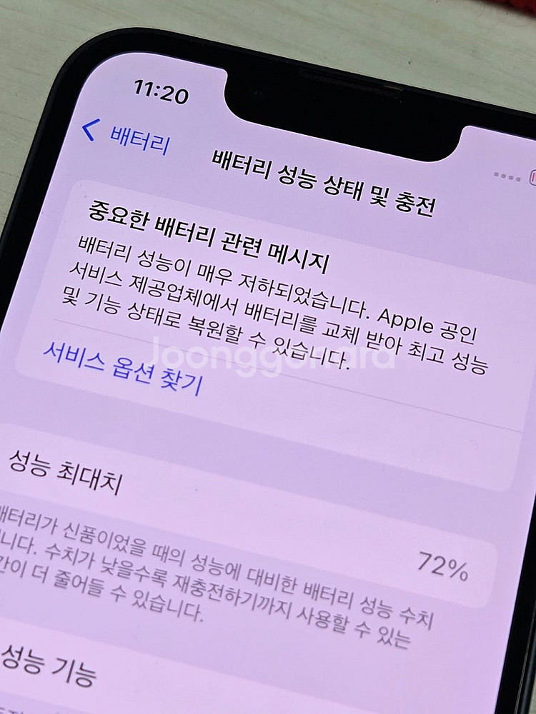 아이폰13미니 미드나잇색상 128용량 상태너무좋은 무잔...--1