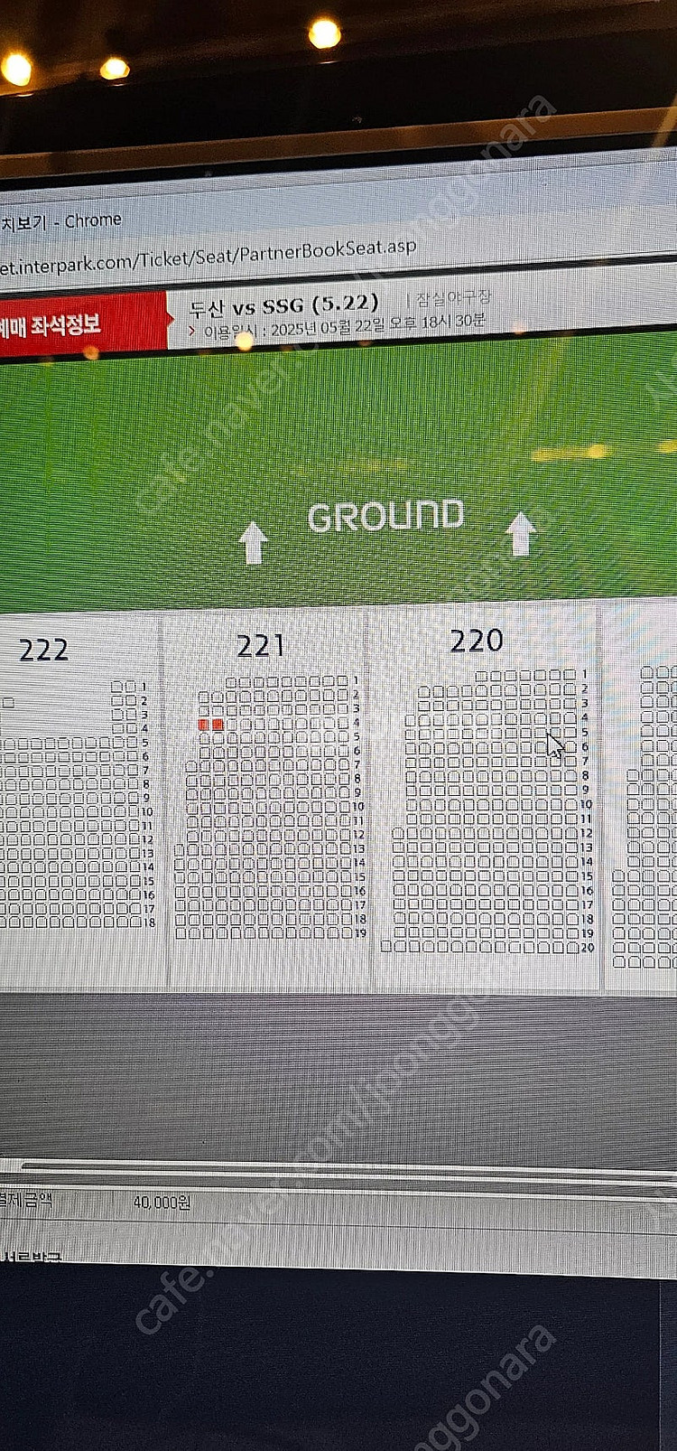 [정가양도] SSG두산 잠실 3루오렌지석 221블럭 4...--0