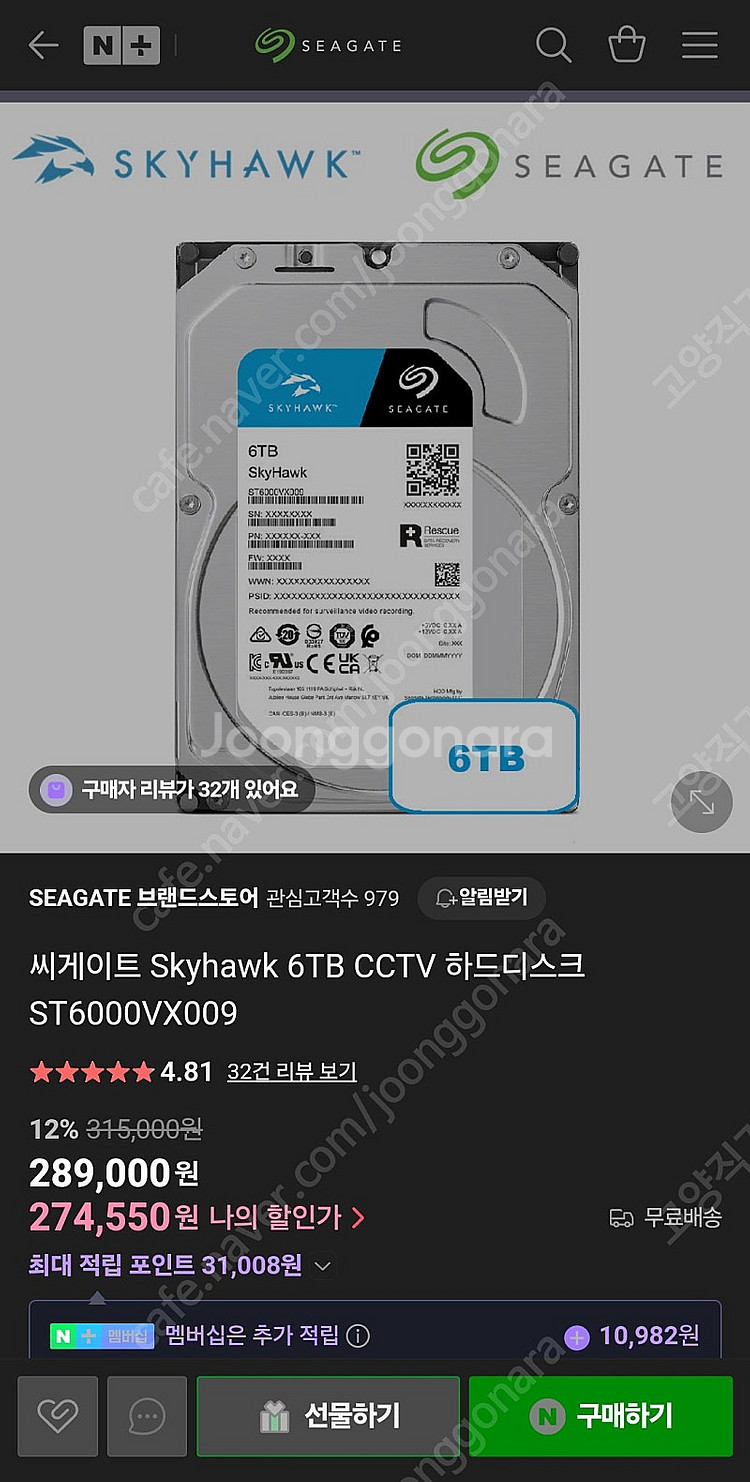 씨게이트 Skyhawk 6TB CCTV 하드디스크 ST...--2