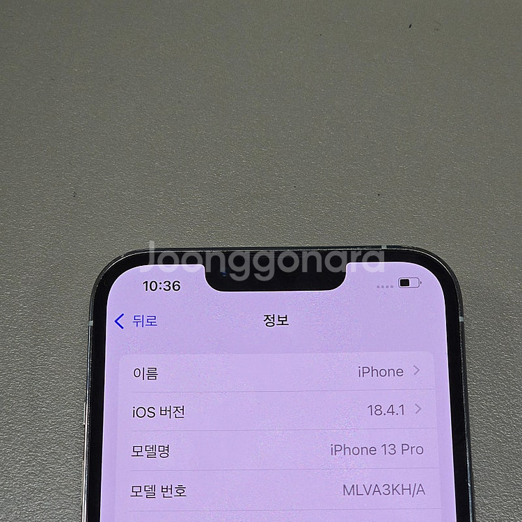 < 아이폰 13프로 실버 128기가 무잔상 파손없이 깔...--3